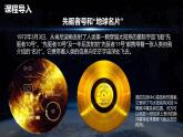 【核心素養(yǎng)】中圖版（2024）地理七年級上冊 1.1 宇宙中的地球（課件+練習(xí)）