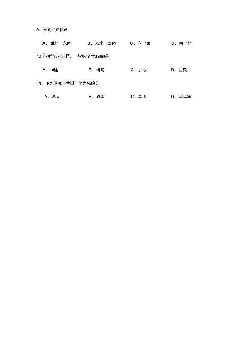 2023年秋滨州市滨城区人教版八年级第一学期地理期中学业水平测试地理试卷及答案02