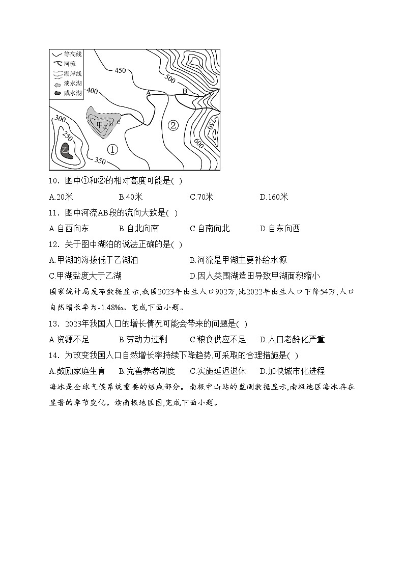 临高县新盈中学2024届九年级下学期中考二模地理试卷(含答案)03