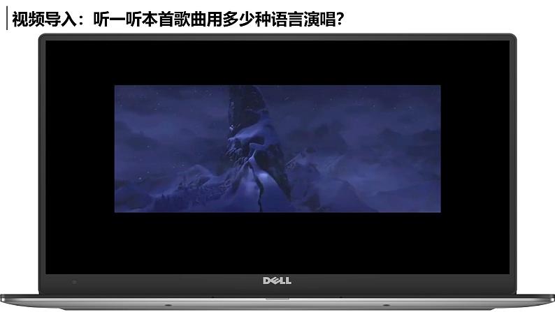 5.3多样的文化（课件+教案）-2024-2025学年最新人教版七年级上册地理02