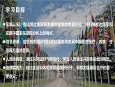 6.1发展与合作（课件+教案）-2024-2025学年最新人教版七年级上册地理