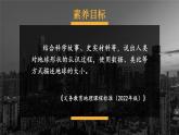 湘教2024版地理七年级上册 第2章 1.第1节 地球与地球仪 PPT课件+教案