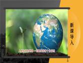 湘教2024版地理七年级上册 第2章 2.第2节 地球的运动 PPT课件+教案