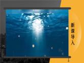 湘教2024版地理七年级上册 第3章 1.第1节 世界的海陆分布 PPT课件+教案