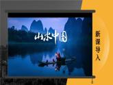 湘教2024版地理七年級上冊 第3章 2.第2節(jié) 世界的地形 PPT課件+教案