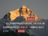 湘教2024版地理七年級上冊 第3章 2.第2節(jié) 世界的地形 PPT課件+教案