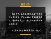 湘教2024版地理七年級(jí)上冊(cè) 第3章 3.第3節(jié) 海陸變遷 PPT課件+教案