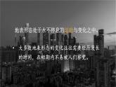 湘教2024版地理七年級(jí)上冊(cè) 第3章 3.第3節(jié) 海陸變遷 PPT課件+教案