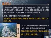 湘教2024版地理七年級(jí)上冊(cè) 第4章 2.第2節(jié) 世界的聚落 PPT課件+教案