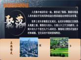湘教2024版地理七年級(jí)上冊(cè) 第4章 2.第2節(jié) 世界的聚落 PPT課件+教案