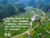 湘教2024版地理七年級(jí)上冊(cè) 第4章 2.第2節(jié) 世界的聚落 PPT課件+教案