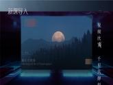 湘教2024版地理七年级上册 第4章 3.第3节 丰富多彩的世界文化 PPT课件+教案