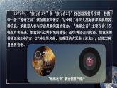 湘教2024版地理七年级上册 第4章 3.第3节 丰富多彩的世界文化 PPT课件+教案