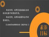 湘教2024版地理七年級上冊 第6章 第2節(jié) 國際合作 PPT課件+教案