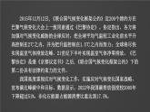 湘教2024版地理七年級上冊 第6章 第2節(jié) 國際合作 PPT課件+教案