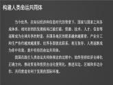 湘教2024版地理七年級上冊 第6章 第2節(jié) 國際合作 PPT課件+教案