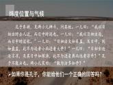 湘教2024版地理七年级上册 第5章 3.第3节 影响气候的因素 PPT课件+教案