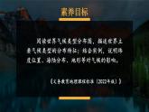 湘教2024版地理七年級上冊 第5章 4.第4節(jié) 世界主要氣候類型 PPT課件+教案