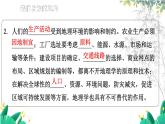 湘教2024版地理七年級(jí)上冊(cè) 第一章 第1章綜合復(fù)習(xí) PPT課件