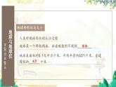 湘教2024版地理七年级上册 第二章 第2章综合复习 PPT课件