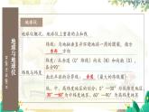 湘教2024版地理七年级上册 第二章 第2章综合复习 PPT课件