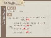 湘教2024版地理七年級(jí)上冊 第三章 第3章綜合復(fù)習(xí) PPT課件