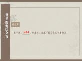 湘教2024版地理七年級(jí)上冊 第三章 第3章綜合復(fù)習(xí) PPT課件
