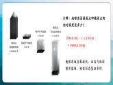【人教新版】初中地理七上第三章 第二节 《世界的地形》教学课件