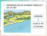 【人教新版】初中地理七上第三章 第三节 《海陆的变迁》教学课件（第1课时）