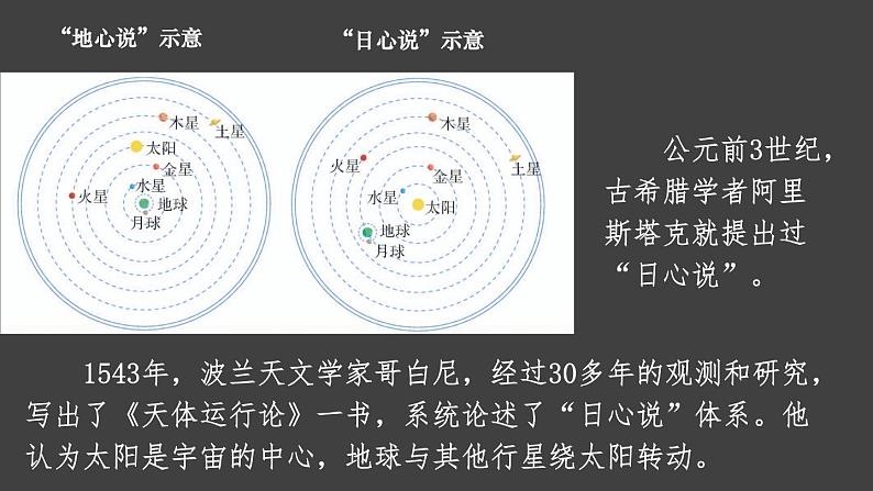 湘教版（2024）七年级上册课件 2.1 地球与地球仪06