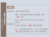 湘教版（2024）七年级地理上册课件 第二章综合复习