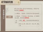 湘教版（2024）七年级地理上册课件 第四章综合复习