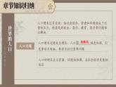 湘教版（2024）七年级地理上册课件 第四章综合复习