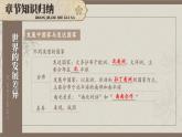 湘教版（2024）七年级地理上册课件 第六章综合复习