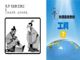 【精美課堂】1.2我們?cè)鯓訉W(xué)地理 七年上冊(cè)地理課件（湘教版）