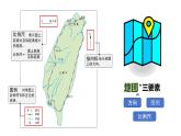 【精美課堂】1.2我們?cè)鯓訉W(xué)地理 七年上冊(cè)地理課件（湘教版）