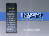 【精美课堂】2.1.1地球在宇宙中 七年上册地理课件（湘教版）