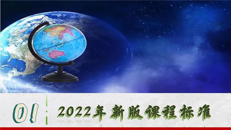 2024-2025学年中图版地理七年级上册2.1.2《地球和地球仪》课件04