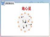 【精美课堂】1.3.1地球的自转 七年上册地理课件（人教版）