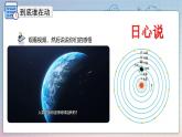 【精美课堂】1.3.1地球的自转 七年上册地理课件（人教版）