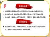 【新教材】湘教版地理七上1.2我们怎样学地理 课件+教学设计