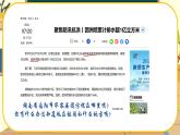 【新教材】湘教版地理七上1.2我们怎样学地理 课件+教学设计