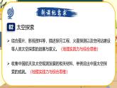 【新教材】湘教版地理七上2.1认识地球第一节地球与地球仪（第一课时）课件+教学设计
