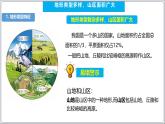 【人教八上地理期中复习串讲课件+考点清单+必刷押题】第二章 （第一课时地形和地势）【串讲课件】