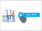 【人教八上地理期中复习串讲课件+考点清单+必刷押题】第二章 （第三课时河流、自然灾害） 【串讲课件】