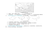 【人教八上地理期中复习串讲课件+考点清单+必刷押题】必刷题01 第一单元 从世界看中国（选择题60题）（原卷+解析版）
