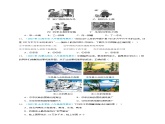 【人教八上地理期中复习串讲课件+考点清单+必刷押题】必刷题01 第一单元 从世界看中国（选择题60题）（原卷+解析版）