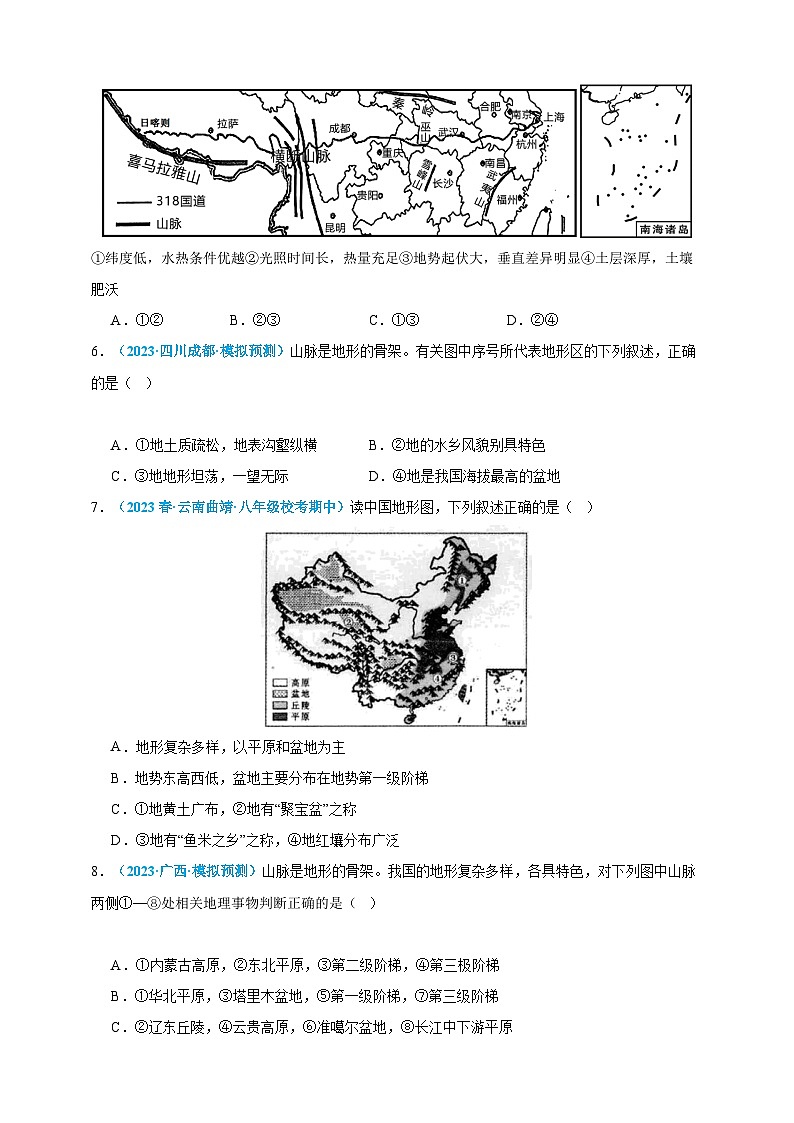 【人教八上地理期中复习串讲课件+考点清单+必刷押题】必刷题02 第二单元 （选择题60题）（原卷+解析版）02