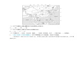 【人教八上地理期中复习串讲课件+考点清单+必刷押题】必刷题03 第一单元 从世界看中国（综合题20题）（原卷+解析版）