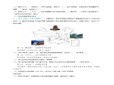 【人教八上地理期中复习串讲课件+考点清单+必刷押题】必刷题04 第二单元 （综合题20题）（原卷+解析版）
